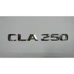 賓士 CLA ＣLASS C117 “CLA 250” 後車廂字體 數字 鍍鉻銀 台灣製造 品質保證