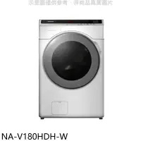 在飛比找環球Online優惠-Panasonic國際牌【NA-V180HDH-W】18KG