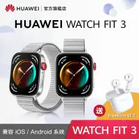 在飛比找Yahoo奇摩購物中心優惠-【官旗】Huawei 華為 Watch Fit 3 健康智慧