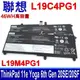 聯想 LENOVO L19C4PG1 電池 L19M4PG1 SB10T83124 (9.1折)