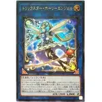 【DCT_緣夢の城】遊戲王 COTD-JP044&LVB1-JPS02 花樣明星蜀葵聖天使 金亮/斜鑽 90-95分