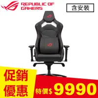 在飛比找良興EcLife購物網優惠-ASUS 華碩 ROG Chariot Core SL300