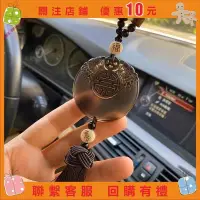 在飛比找蝦皮購物優惠-汽車掛件 平安符 行車平安符 平安符袋 汽車弔飾 黑曜石汽車