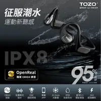 在飛比找蝦皮商城優惠-2024新品【TOZO】OpenReal ENC通話降躁氣傳