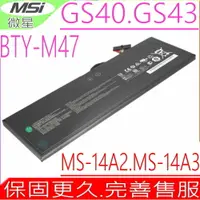 在飛比找樂天市場購物網優惠-MSI BTY-M47 電池(原裝) 微星 GS40 電池,