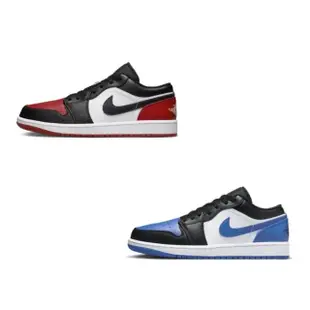 【NIKE 耐吉】AIR JORDAN 1 LOW 男 休閒 運動鞋 多款任選(553558161 & 553558140)