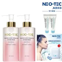 在飛比找森森購物網優惠-NEO-TEC妮傲絲翠 葡聚醣前導精華美容液二入組