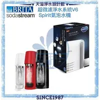 在飛比找PChome商店街優惠-【BRITA x Sodastream】mypurepro 