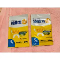 在飛比找蝦皮購物優惠-補體素80隨身包100%乳清蛋白（5g/10包）