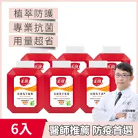 在飛比找PChome24h購物優惠-美琪 抗菌洗手慕斯 補充瓶500ml(6入組)