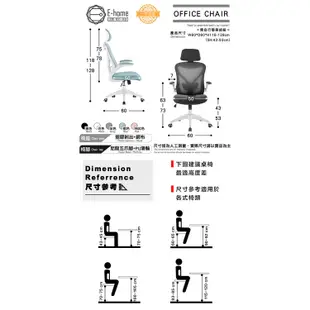 E-home 亞諾網布可旋轉扶手高背電腦椅/辦公椅/會議椅/主管椅/網美椅/OA辦公