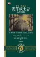 在飛比找城邦讀書花園優惠-麥可傑克森麥芽威士忌品飲事典（第6版）