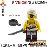 在飛比找露天拍賣優惠-樂高LEGO 海盜系列 人仔 pi164 海盜廚師 7041