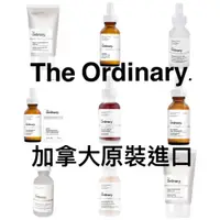 在飛比找蝦皮購物優惠-加拿大正品現貨 The Ordinary 菸鹼胺 玻尿酸 杏