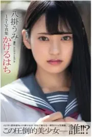 [Photo Book Paperbag] UMI YATHUGAKE BEE TO HANG PAPER BAG JAPAN from JAPAN