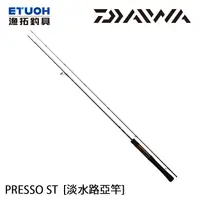 在飛比找蝦皮商城優惠-DAIWA PRESSO ST 56UL-S [漁拓釣具] 