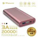 E-POWER E-POWER PD202 20000MAH -玫瑰金-