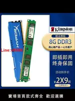 【台灣公司 超低價】金士頓DDR3內存條4G 1600臺式機8G 1866駭客神條1333 3代電腦內存