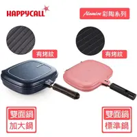 在飛比找momo購物網優惠-【韓國HAPPYCALL】陶瓷熱循環雙面鍋不沾鍋(兩款任選)