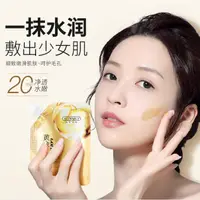 在飛比找蝦皮購物優惠-韓倫美羽 煥顏撕拉面膜 補水保濕凈澈清透光滑細致靚麗嫩膚 撕