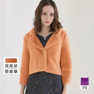 【ILEY 伊蕾】甜美女王單釦大翻領短版仿皮草外套(桔色；M-XL；1224064626)