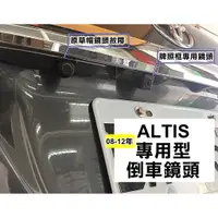 在飛比找蝦皮購物優惠-TOYOTA 2012年 ALTIS 10.5代實車安裝 牌
