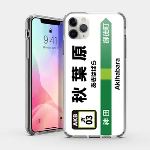 iPhone 耐衝擊保護殼 山手線秋葉原