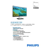 在飛比找蝦皮購物優惠-[龍龍3C] 飛利浦 Philips 32吋 曲面 HDMI