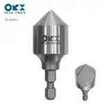 【ORX】銅管用單刃內倒角器3-23MM PO-323IN-1(錐型/倒角器/毛邊刮刀/台灣製)