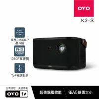 在飛比找momo購物網優惠-【OVO】 1080P高亮新旗艦高畫質智慧投影機(K3-S)