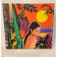 在飛比找蝦皮購物優惠-☆賣場贈品請勿下標☆台版CD 許景淳 全新未拆 天頂的月娘啊