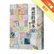 理想的讀本：國文 5[二手書_良好]11315798716 TAAZE讀冊生活網路書店