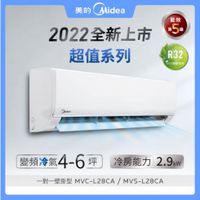 『可刷卡』Midea/美的 R32 超值變頻五級壁掛式冷氣 MVC/MVS-L28CA