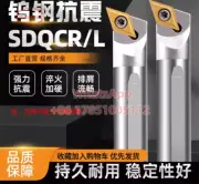 C12Q-SDQCR07 12mm CNC Lathe Tungsten Turning Tool Holder Boring Bar For DC07 1P