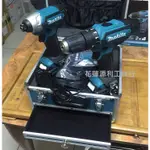 【花蓮源利】MAKITA牧田 12V雙機組 CLX228SX1 TD110衝擊起子HP333電鑽 CLX202SX1新款