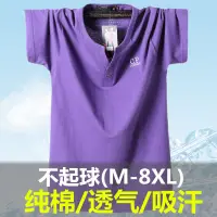 在飛比找蝦皮商城精選優惠-熱賣❣۩M-8XL 大碼T恤 大尺碼T恤 加大尺碼T恤 大尺