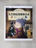 【書寶二手書T1／少年童書_JQH】神奇柑仔店11：失控的最強驅蟲香水_廣?玲子, 王蘊潔