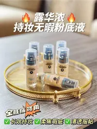 在飛比找Yahoo!奇摩拍賣優惠-保稅現貨 REVLON露華濃24小時持妝無瑕水漾粉底液3.0