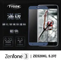 在飛比找有閑購物優惠-【愛瘋潮】ASUS ZenFone3 (ZE520KL) 5