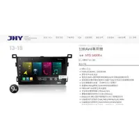 在飛比找蝦皮購物優惠-TOYOTA   RAV4 (9吋)安卓機JHY P300 