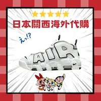 在飛比找樂天市場購物網優惠-NIKE AIR MORE UPTEMPO 大AIR 黑白 