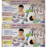 在飛比找蝦皮購物優惠-小嘴巴的家-日本Toyroyal樂雅玩具寶寶二合一智育健力架
