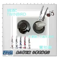 在飛比找蝦皮購物優惠-適配 雙鳥 TWINBIRD 吸塵器 濾網 TC-5220T