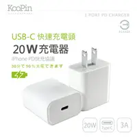 在飛比找樂天市場購物網優惠-KooPin for Apple USB Type-C 20