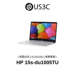 HP 15s-du1005TU 15吋 FHD i3-10110U 4G 512G SSD 筆記型電腦 商務筆電