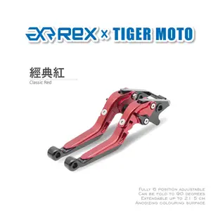 【老虎摩托】Rex雷克斯 經典 Aprilia RST1000 FUTURA 2001 六段 省力 煞車 離合器 拉桿