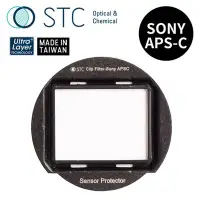 在飛比找Yahoo!奇摩拍賣優惠-【EC數位】STC Clip Sensor Protecto