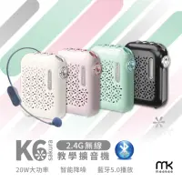 在飛比找momo購物網優惠-【meekee】K6-Sakura 2.4G無線教學擴音機/