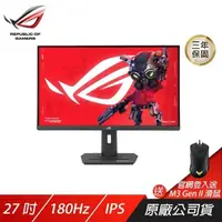 在飛比找PChome24h購物優惠-ROG Strix XG27ACS 電競螢幕 27吋 180