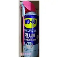 在飛比找蝦皮購物優惠-【雙子星五金】WD-40 35015 SPECIALIST 